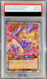 PSA10】 ブラックマジシャンガール 20thシークレット PSA10・超美品