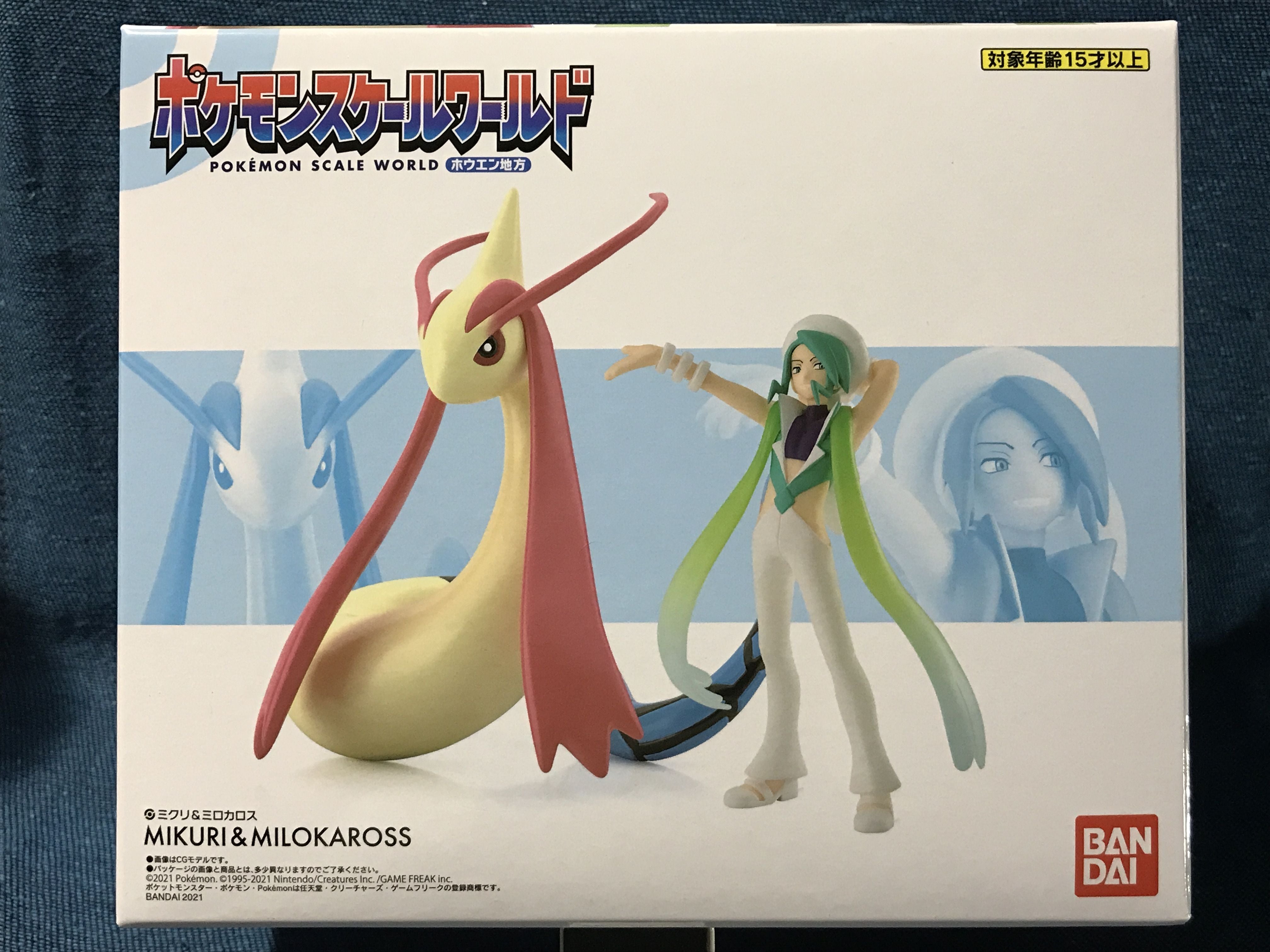 ポケモンスケールワールド ホウエン地方 ミクリ＆ミロカロス 未開封