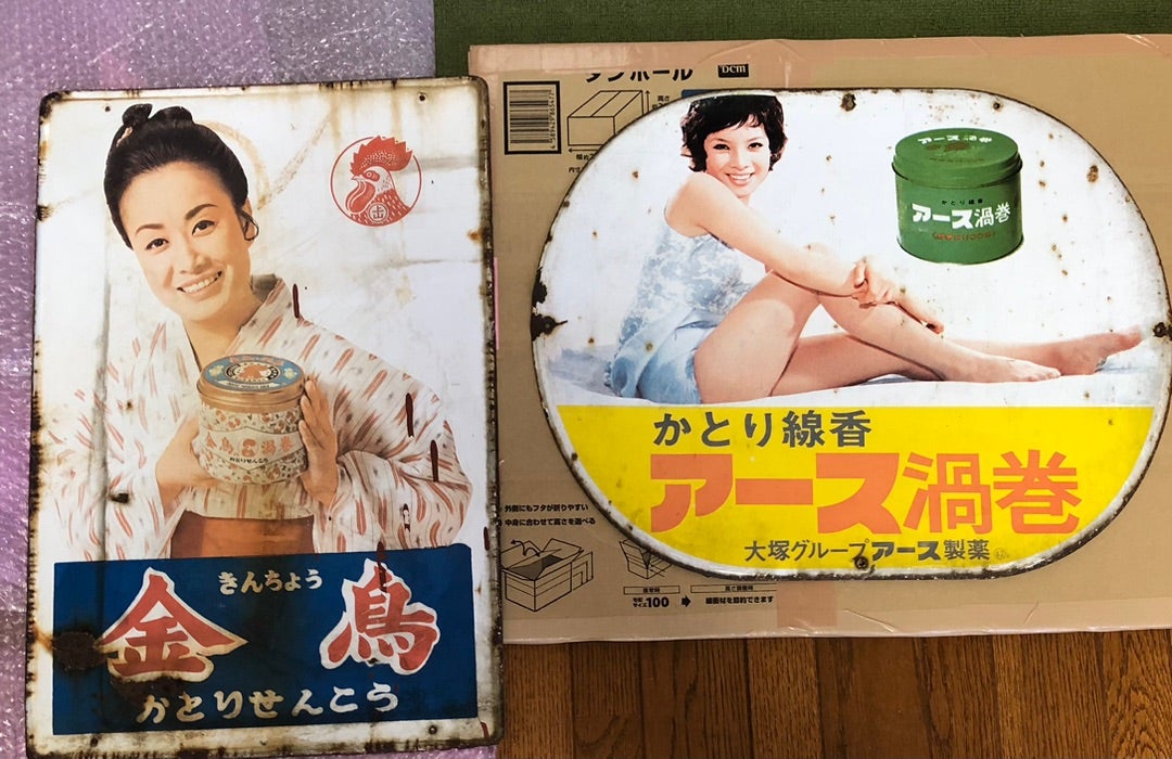 ブリキ看板 アース製薬 由美かおる 昭和レトロ