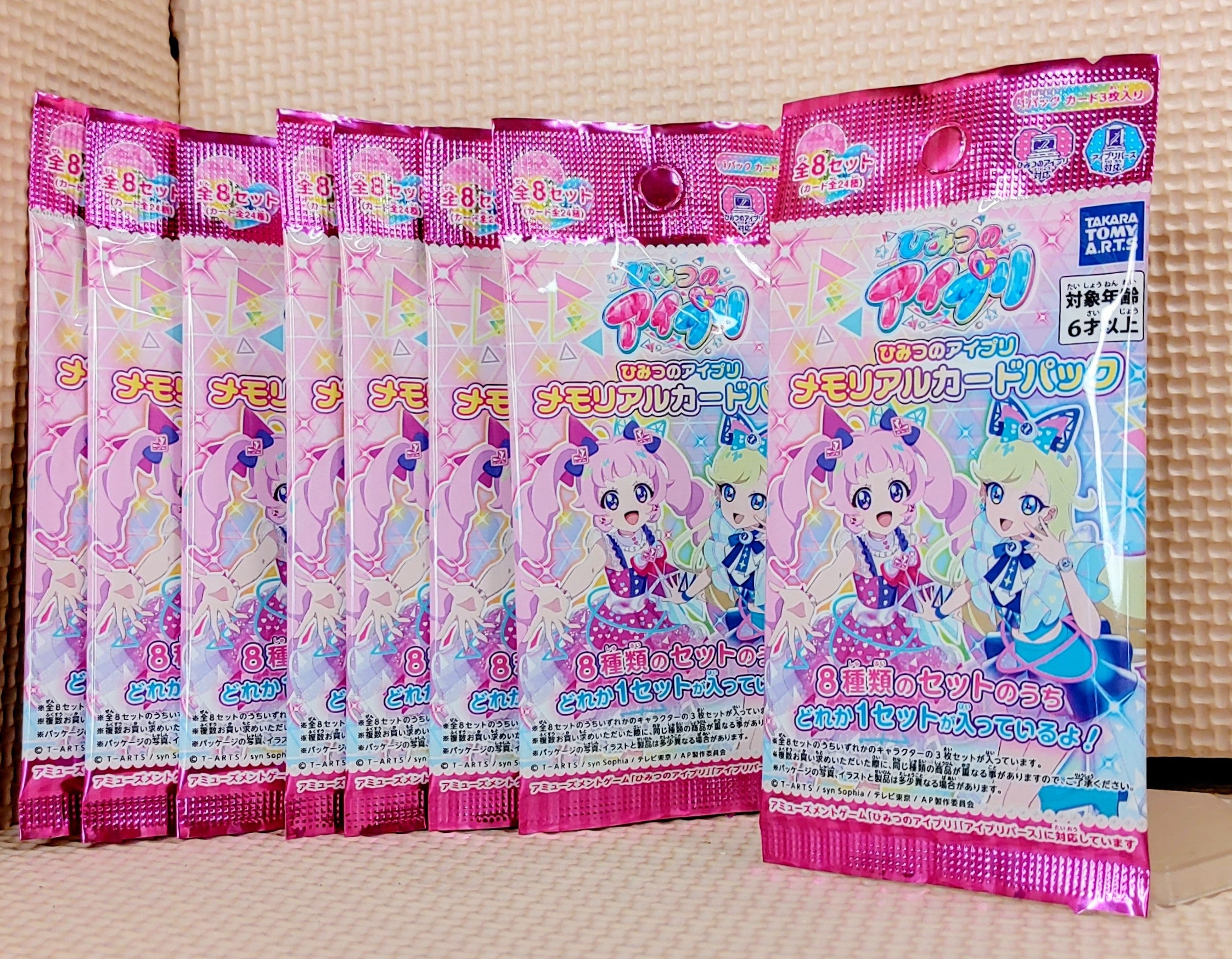 ひみつのアイプリ メモリアルカードパック 8パック 封入率チェック