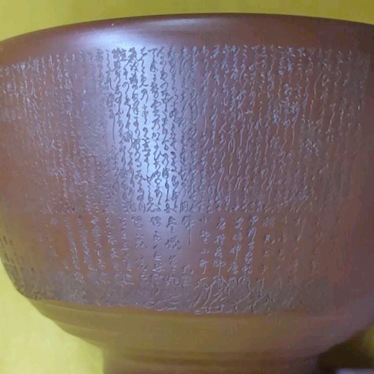 茶道具 常滑焼朱泥茶碗 水上暁山 在銘 百人一首 手彫り細工 和骨董