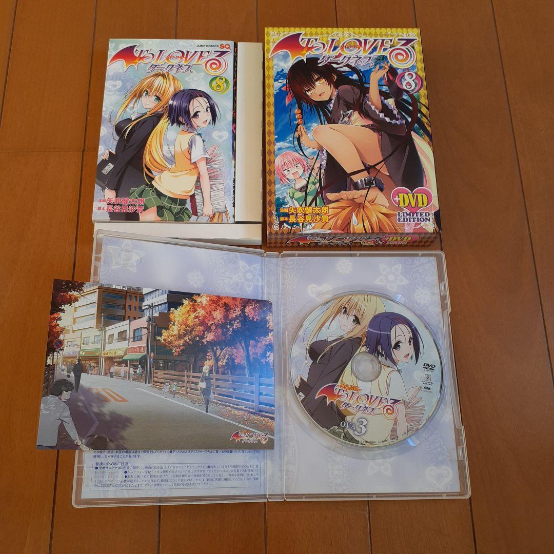 TO LOVE る　ダークネス　DVD付き限定版　9冊セット