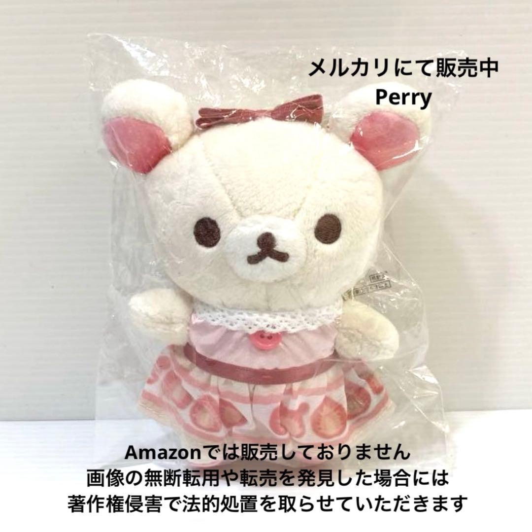 コリラックマストア限定　ぶらさげぬいぐるみ　ストロベリーショートケーキ　20周年 m25713152132_1.jpg?1709961400