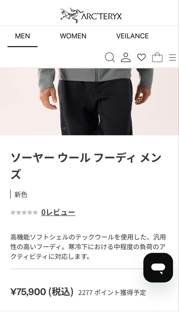 ジャケット・アウター ARC'TERYX Sawyer Wool Hoody M