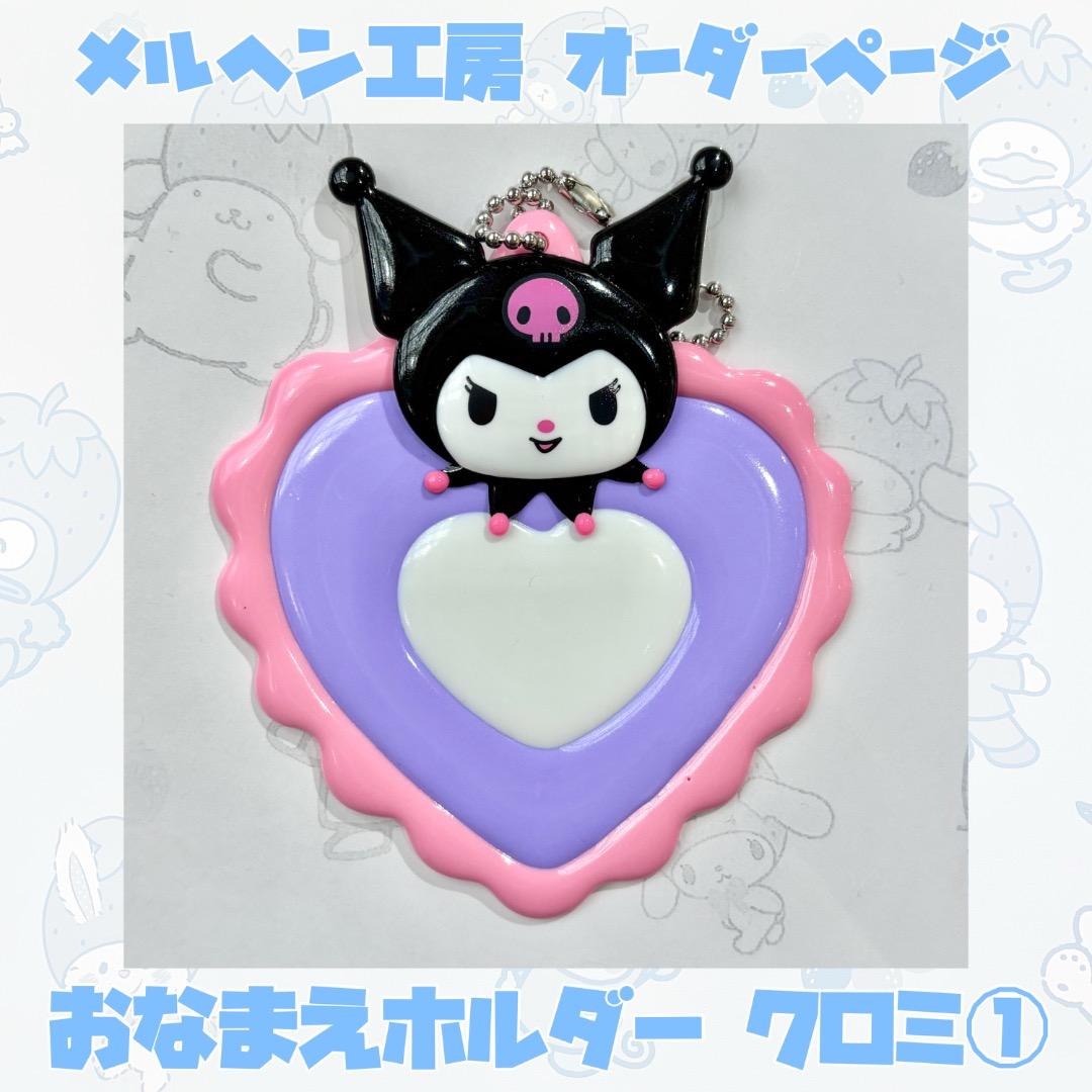 【萌える53♥】オーダーページ