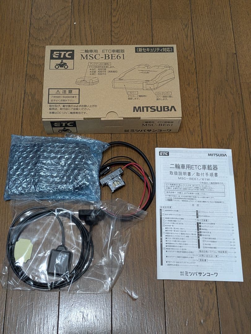 MITSUBA ETC車載器 MSC-BE61 バイク用　ミツバサンコーワ　新品 バイク用ETC MITSUBA ミツバサンコーワ MSC-BE61W アンテナ分離型 ETC