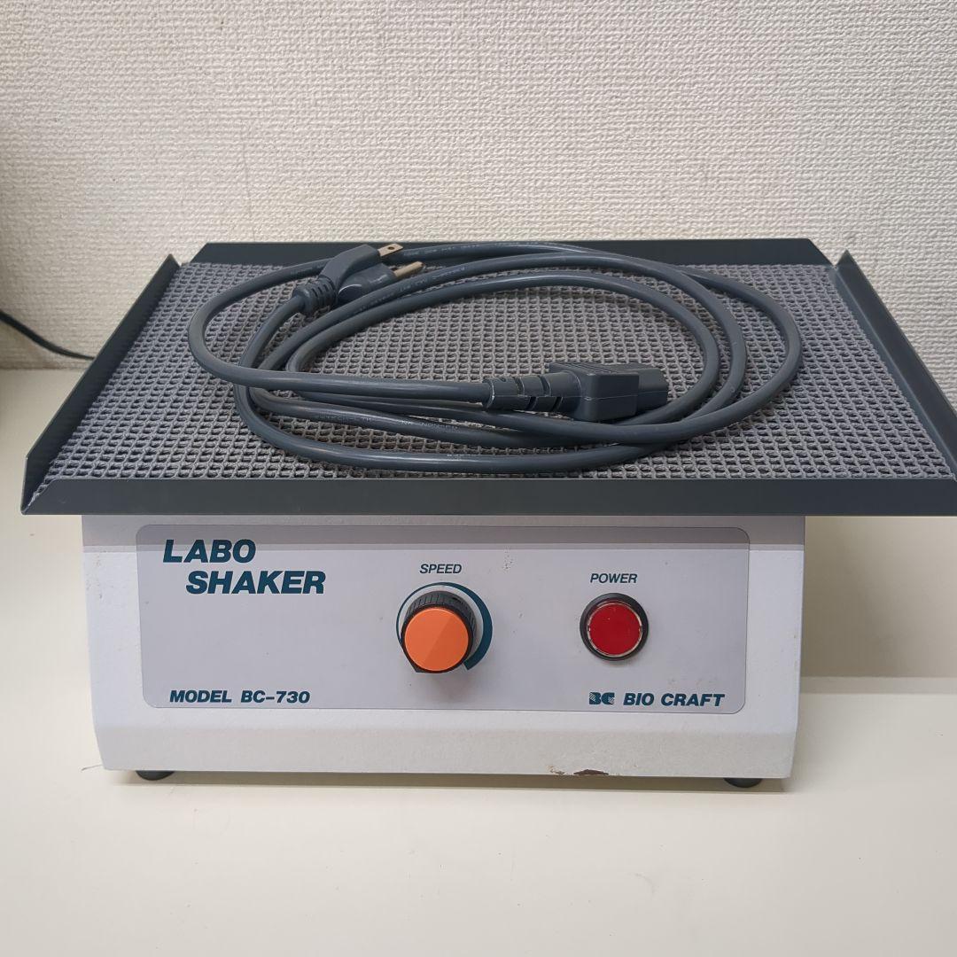 ラボシェーカーレシプロ　BC-730 バイオクラフト BC-730 ラボシェーカー(レシプロ)