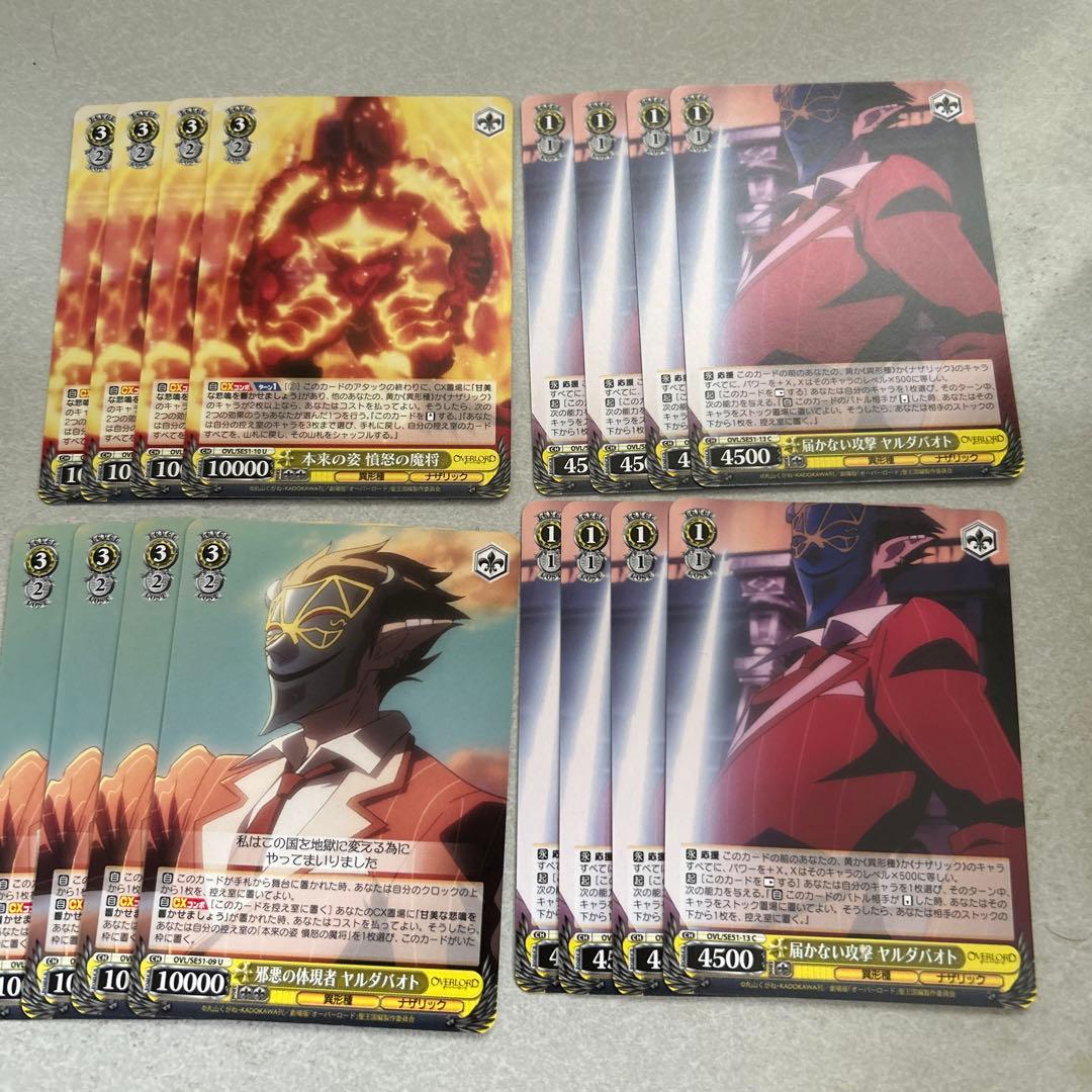 ヴァイスシュヴァルツ まとめ売り オーバーロード 6 - メルカリ