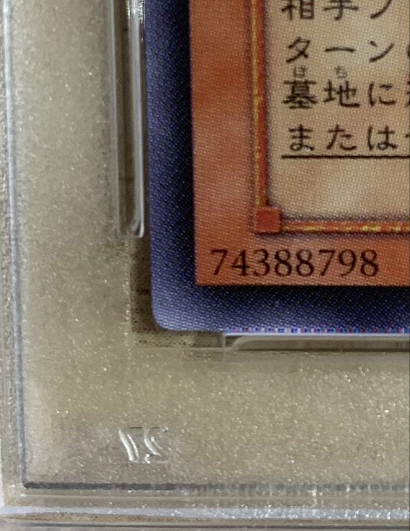【psa10】 サイレントソードマンLV5 レリーフ 遊戯王