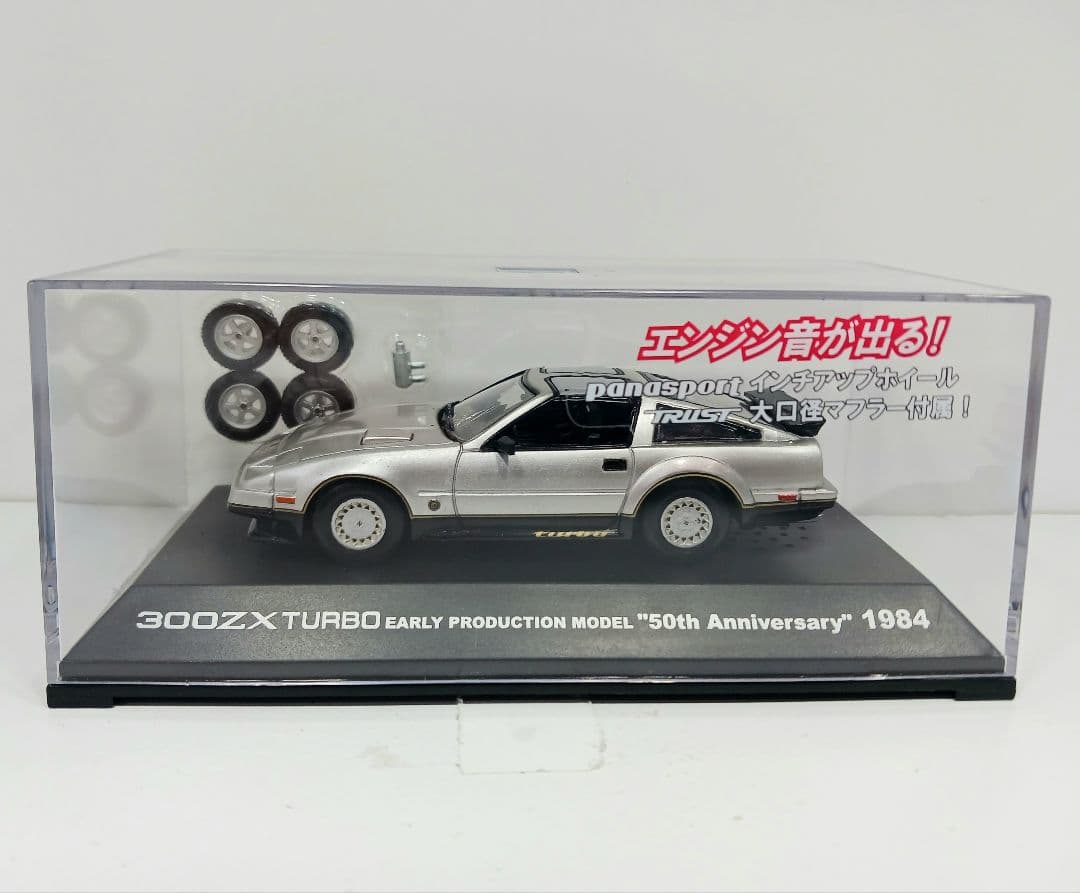 イワヤ スーパーサウンドプレミアム 日産 フェアレディZ 300ZX ターボ