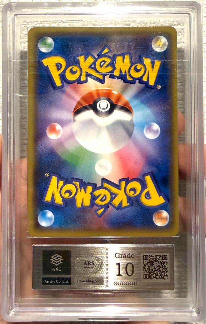 【ARS10】 ブラッキーGX SR SM1M コレクションムーン063/060