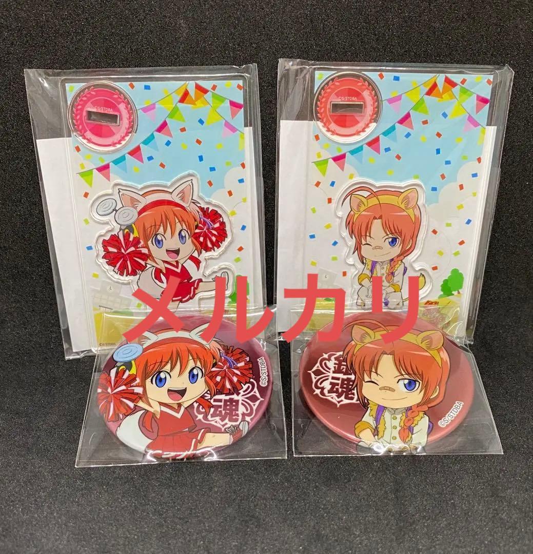 銀魂 ナンジャタウン 応援団 神楽 神威 セット - メルカリ