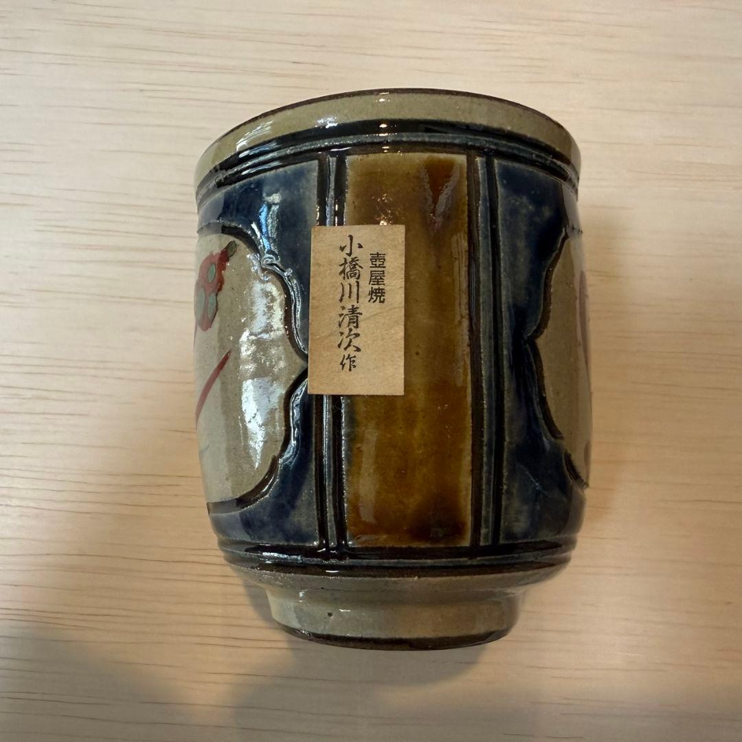壺屋焼 小橋川清次 湯呑 やちむん - メルカリ
