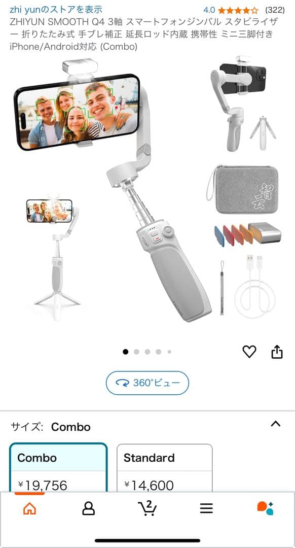 スマホアクセサリー ZHIYUN SMOOTH Q4 Amazon.com: ZHIYUN Smooth Q4 Combo Gimbal Stabilizer, 3-Axis