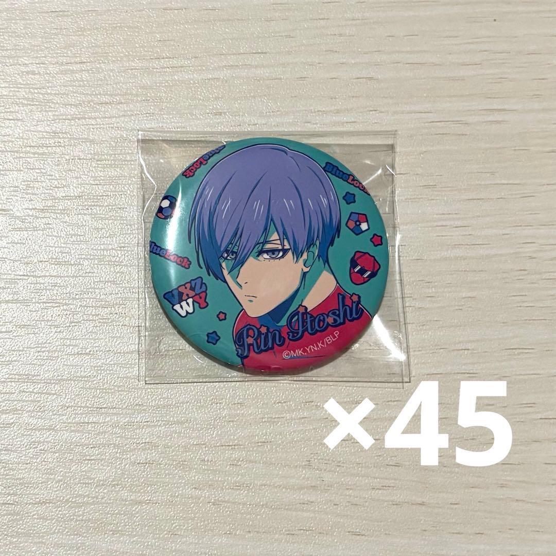 ブルーロック 糸師凛 ANIQUE 缶バッジ 45個 ブルーロック 糸師凛 ANIQUE 缶バッジ 45個 ブルーロック 糸師 凛だけ