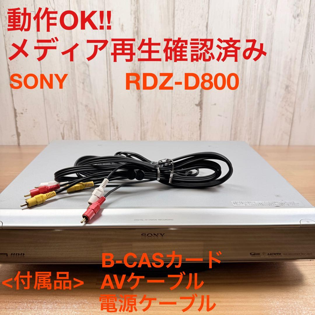 SONY ソニー DVDレコーダーRDZ-D800 プレーヤー デッキ SONY ソニー DVDレコーダーRDZ-D800 プレーヤー デッキ