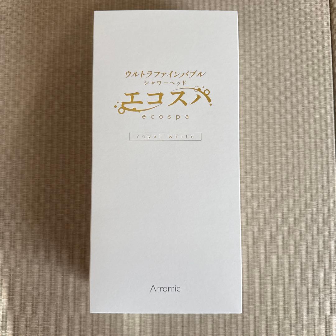 【お正月限定セール】ウルトラファインバブル シャワーヘッド エコスパ Arromic - エコスパ☆ウルトラファインバブルシャワーヘッド