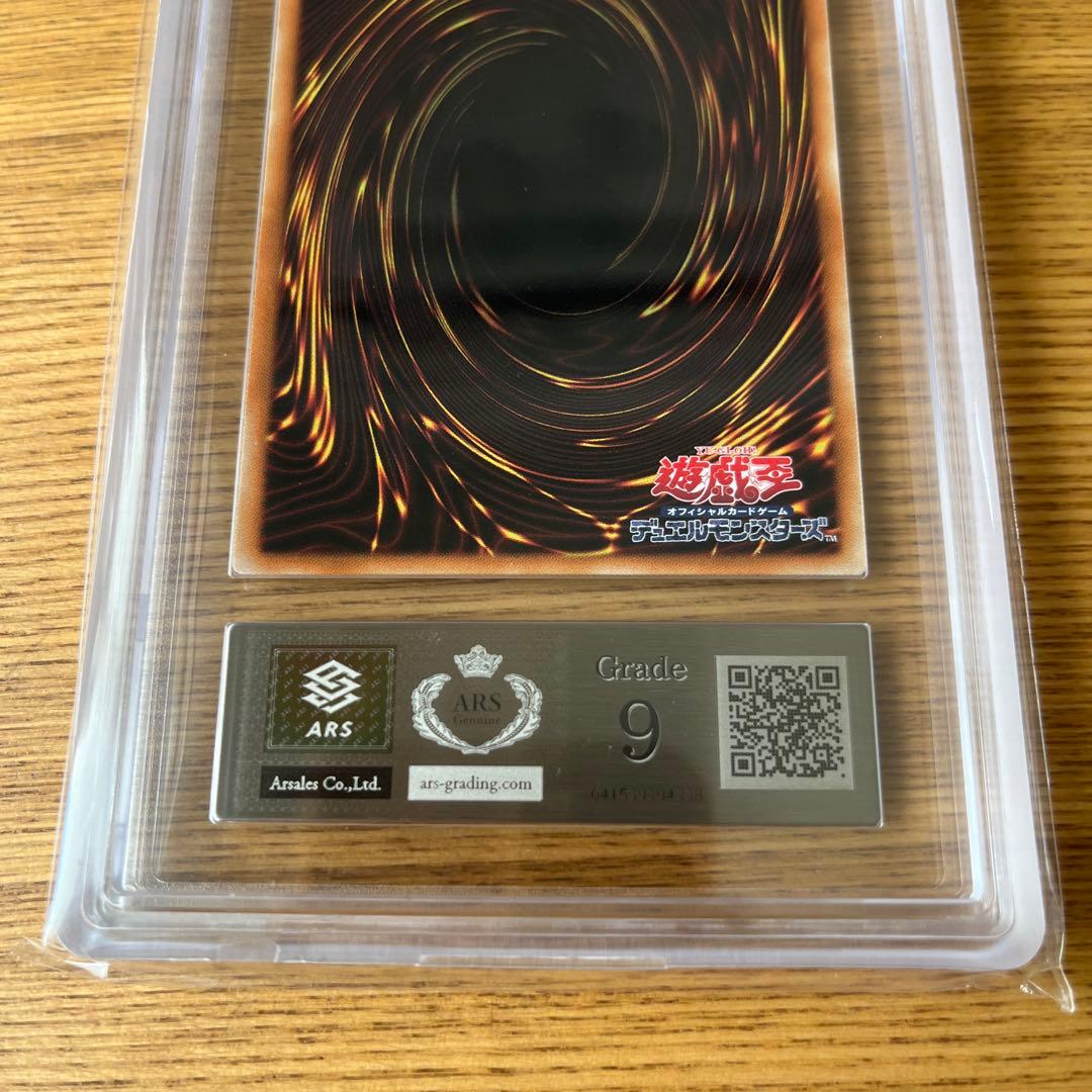 【ARS9】遊戯王 ブラック・ローズ・ドラゴン 旧レリ レリーフ