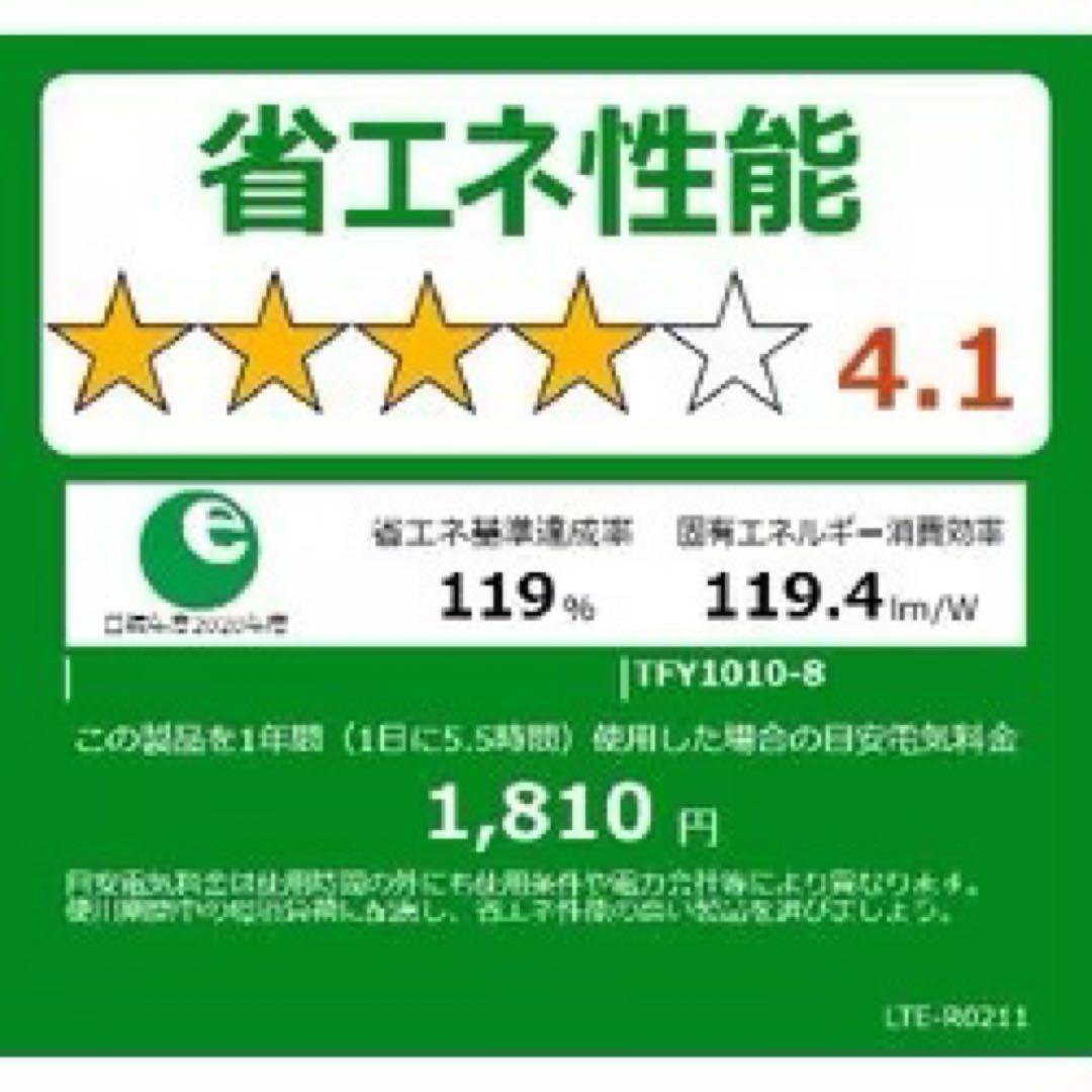 TFY1010-8 光触媒コーティングカバー LEDシーリングライト 8畳用