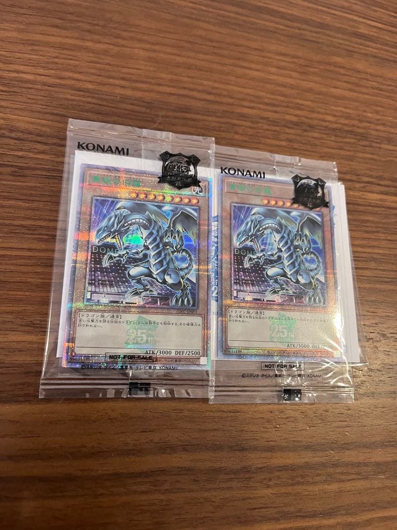 めめ様用遊戯王 青眼の白龍 25th 決闘者伝説 入場者限定 未開封 2枚セット めめ様用遊戯王 青眼の白龍 25th 決闘者伝説 入場者限定 未開封 2枚