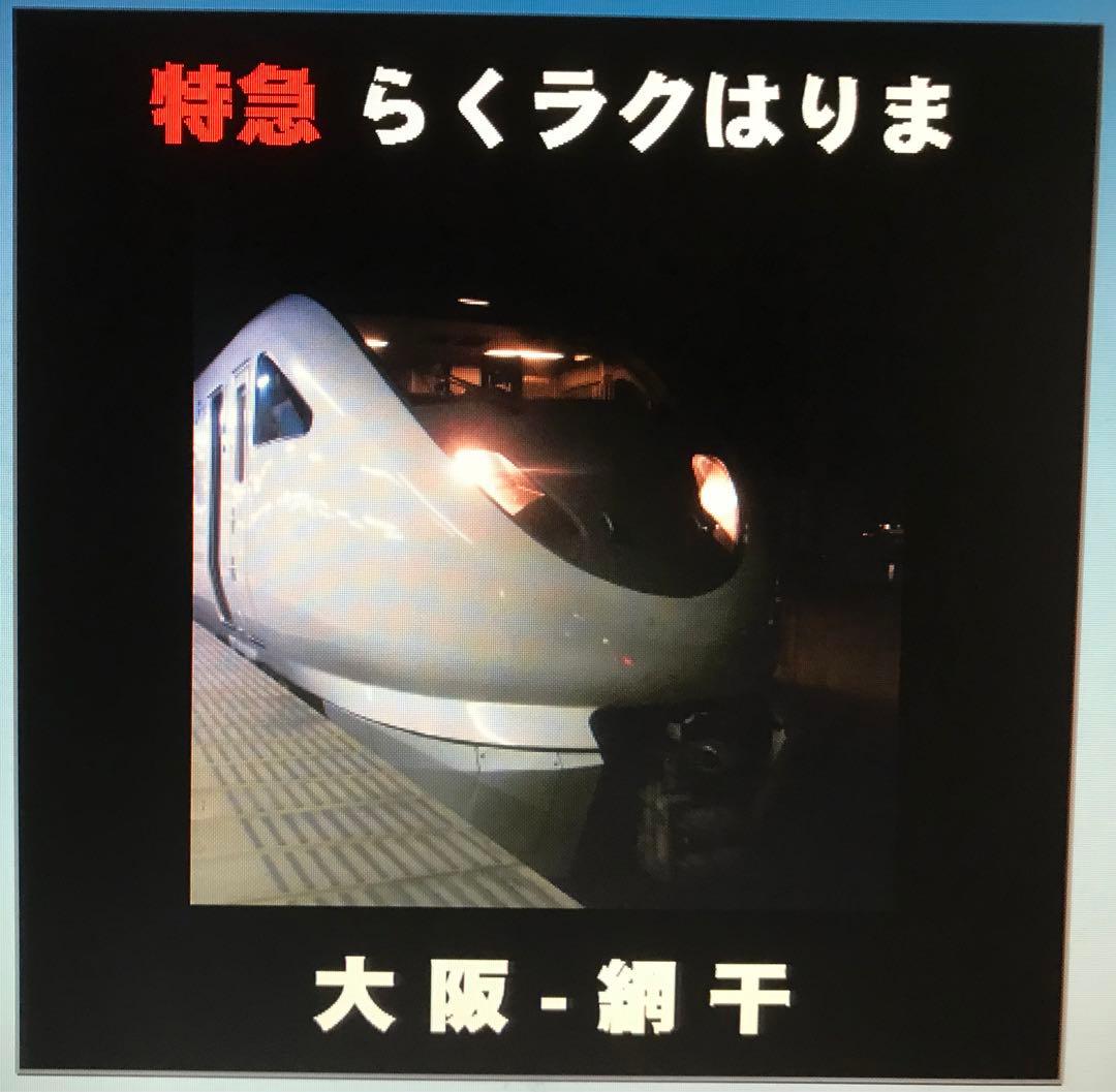 キハ185 高松→徳島 うずしお7号 運転士時刻表 キハ185 高松→徳島 うずしお7号 運転士時刻表 キハ185 高松→徳島