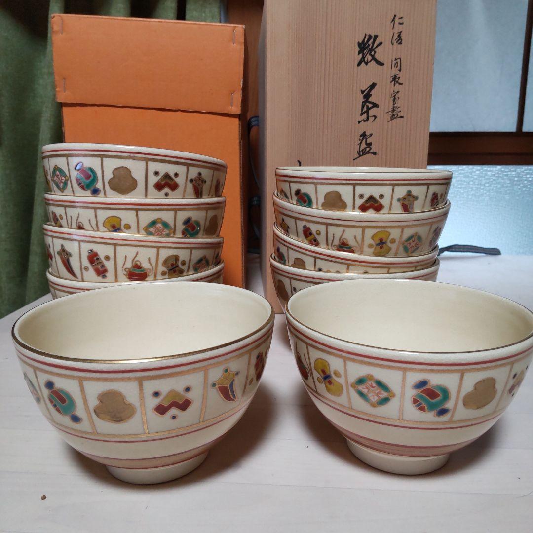 192【茶道具　裏千家】数茶碗　仁清 間取宝尽し　橋本永豊　10客 192【茶道具 裏千家】数茶碗 仁清 間取宝尽し 橋本永豊 10客