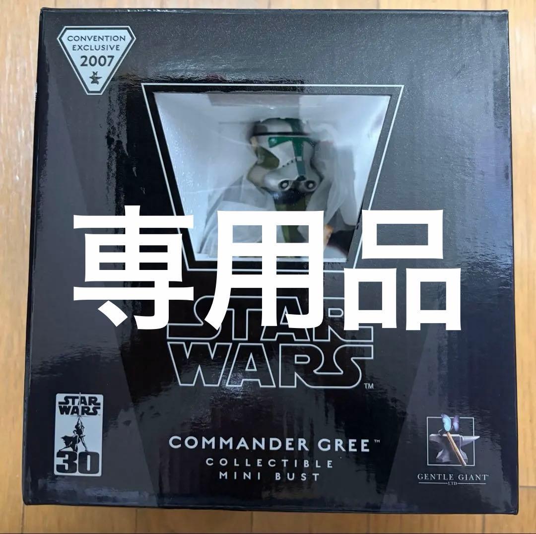 限定版 コマンダーグリーのミニバスト フィギュア