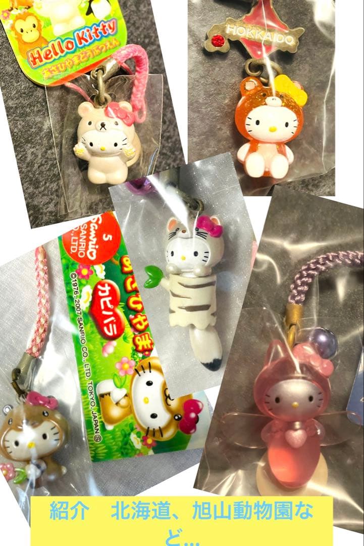 限定キティストラップ　希少まとめ売り　新品未使用