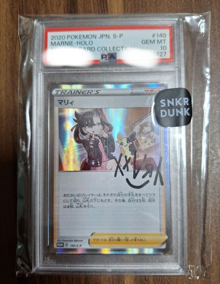 ポケモンカード マリィの練習 プロモ PSA10　マリィ　427 Amazon.co.jp: マリィ プロモ 140/S-P マリィの練習 ポケモンカード