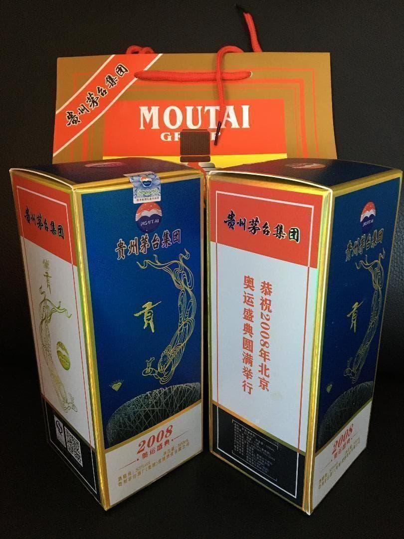 GO)2009年貴州茅台集団制 2008年北京オリンピック記念酒 貢酒 2本 専用GO)2009年貴州茅台集団制 2008年北京オリンピック記念酒 貢酒 2本