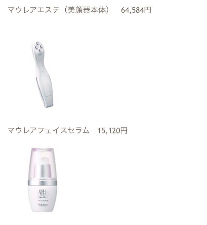 Moe Moe モエモエ MAULEA ESTHE マウレア エステ