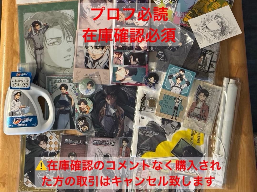 進撃の巨人 リヴァイ・アッカーマンセット※バラ売り❌