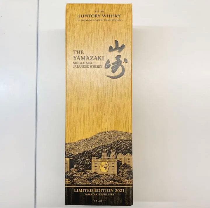 サントリー　山崎　リミテッドエディション2021 SUNTORY サントリー 山崎 リミテッドエディション 2021 700ml – お酒の