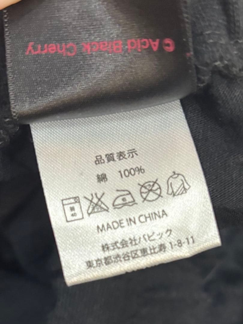 Acid Black Cherry 初代 パーカー サルエル セット yasu Acid Black