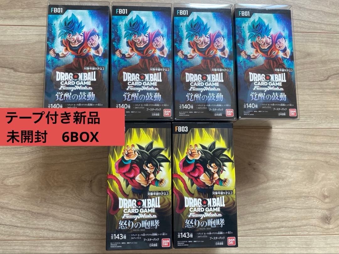 ドラゴンボールカードゲーム 新品未開封 覚醒の鼓動 怒りの咆哮6box