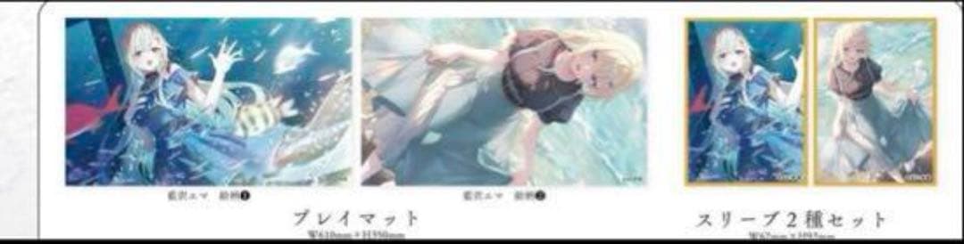 C104 AliceSyndrome* 藍沢エマ プレイマット スリーブ セット C104 AliceSyndrome 藍沢エマ プレイマット スリーブ セットa C104