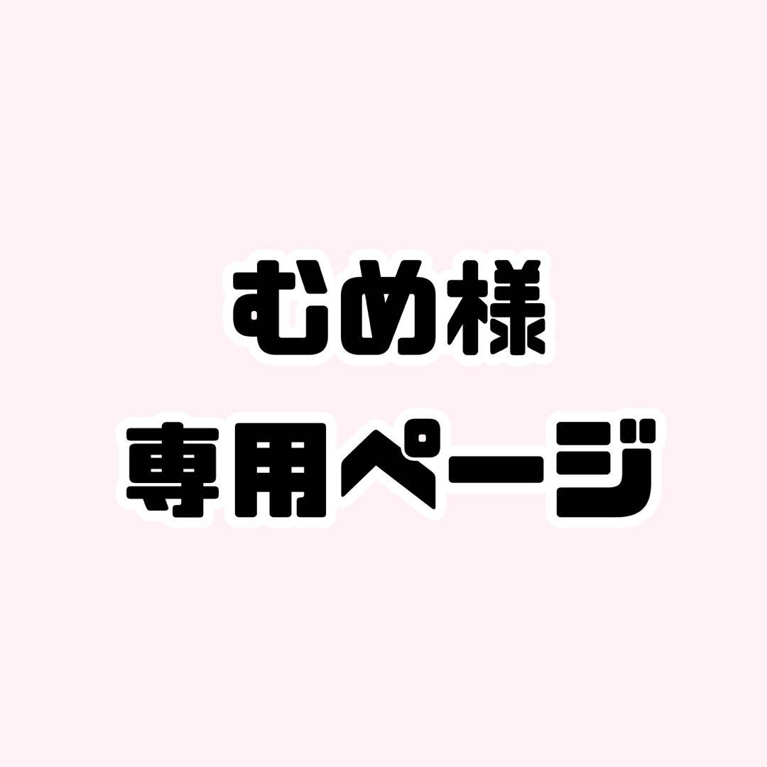 むめページ Amazon | イチネンアクセス ツール事業部 イチネンアクセス FAMILY