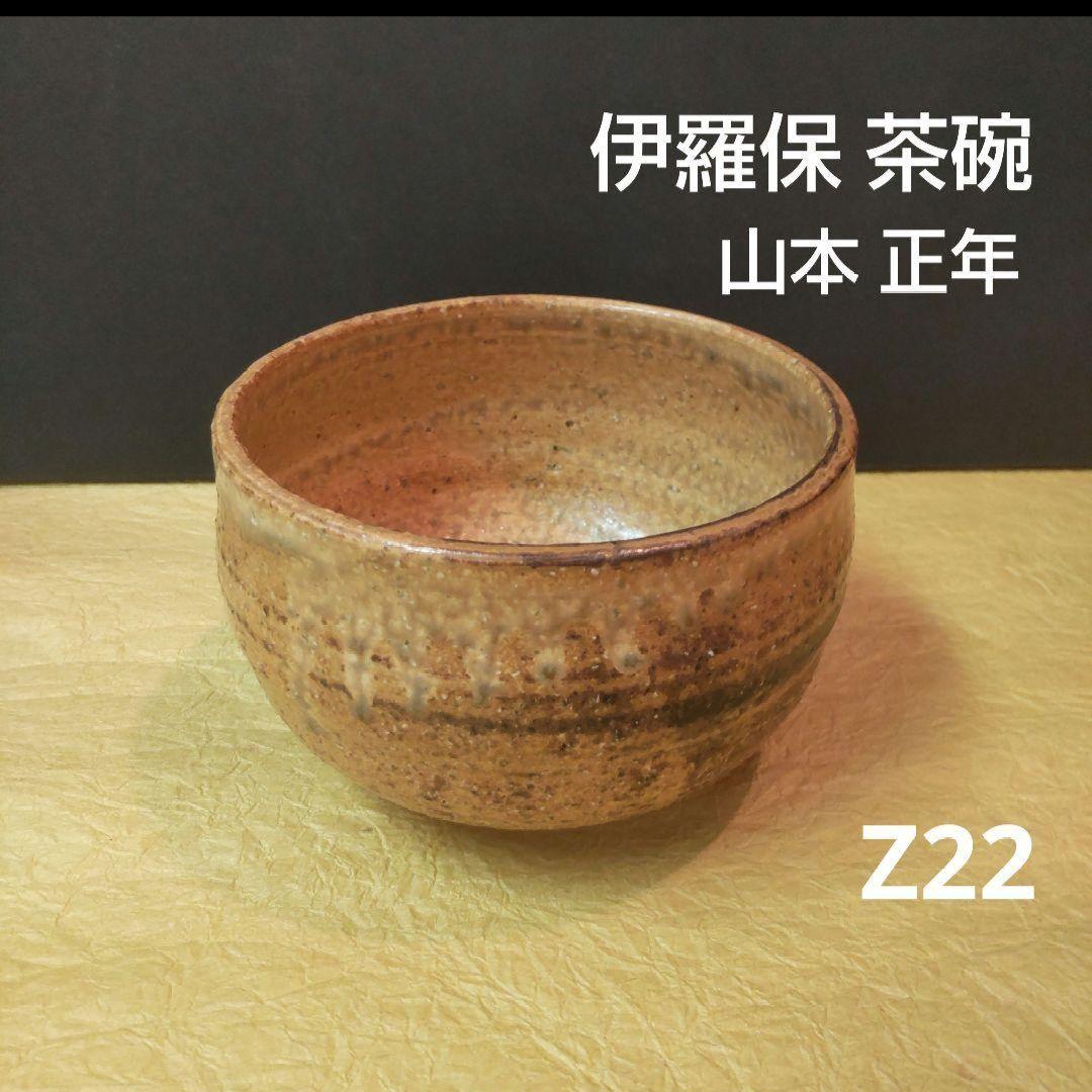 匿名配送❗️邢窯 唐白磁鉢 極品 陶芸 骨董品