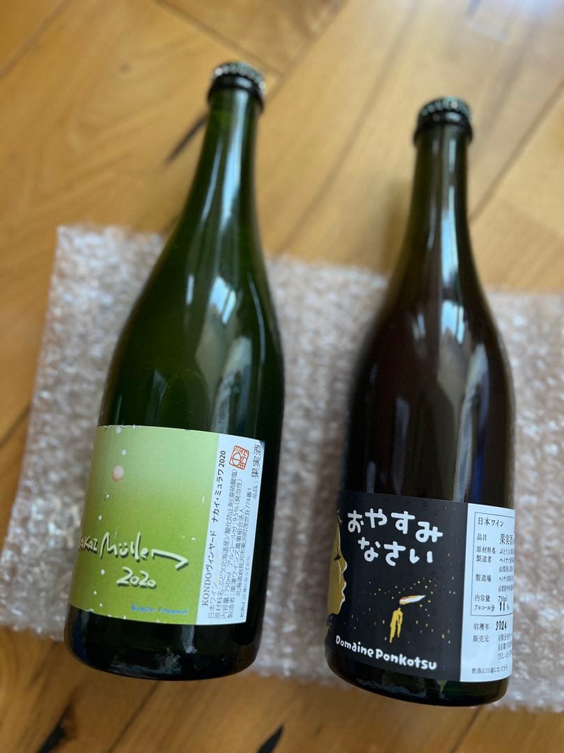 日本ワイン2本セット② kondoヴィンヤード　ナカイミュラワ　おやすみなさい KONDOヴィンヤード(コンドウ ヴィンヤード） アーカイブ - 富屋酒店 名古屋