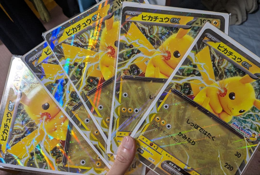 ポケモンスタンプラリー2025　ピカチュウex ジャンボカード　５枚セット ポケモンスタンプラリー2025 ピカチュウex ジャンボカード 5枚セット