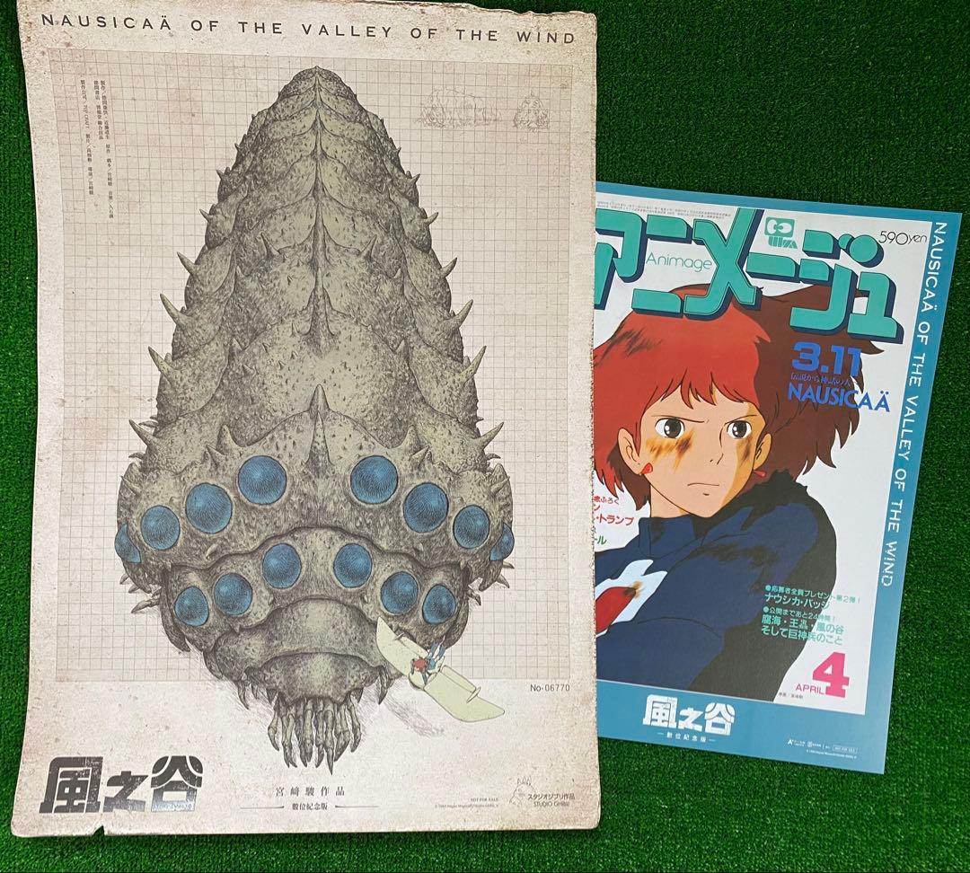 【激レア】台湾版　風の谷のナウシカB 2枚セット　海外ポスター　ジブリ　宮崎駿 激レア】台湾版 風の谷のナウシカB 2枚セット 海外ポスター ジブリ