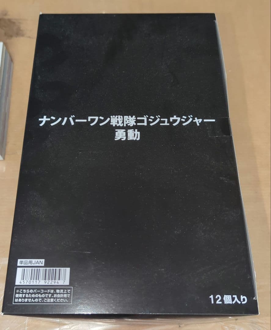 新品 ナンバーワン戦隊ゴジュウジャー 勇動 12個入り Amazon.co.jp: バンダイ(BANDAI) ナンバーワン戦隊ゴジュウジャー 勇動