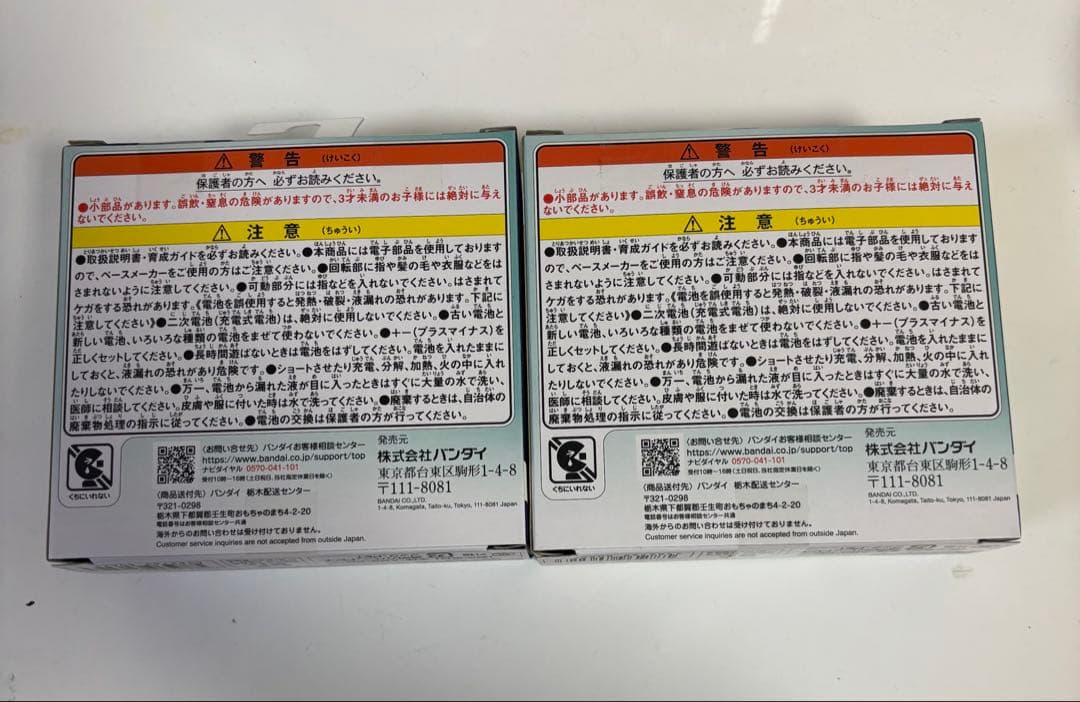 たまごっちパラダイス Jade Forest Tamagotchi 2個セット