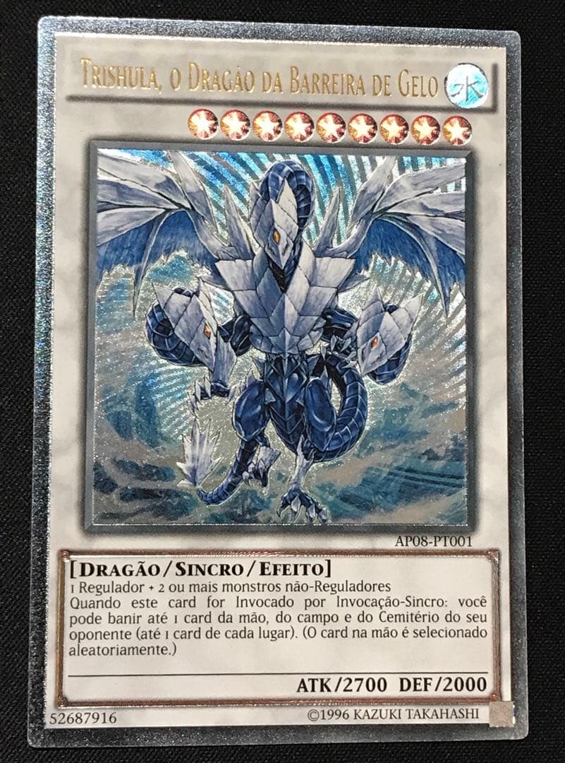 遊戯王　トリシューラ　レリーフ　AP08　EU版　ポルトガル語 遊戯王 トリシューラ レリーフ AP08 EU版 ポルトガル語 - メルカリ