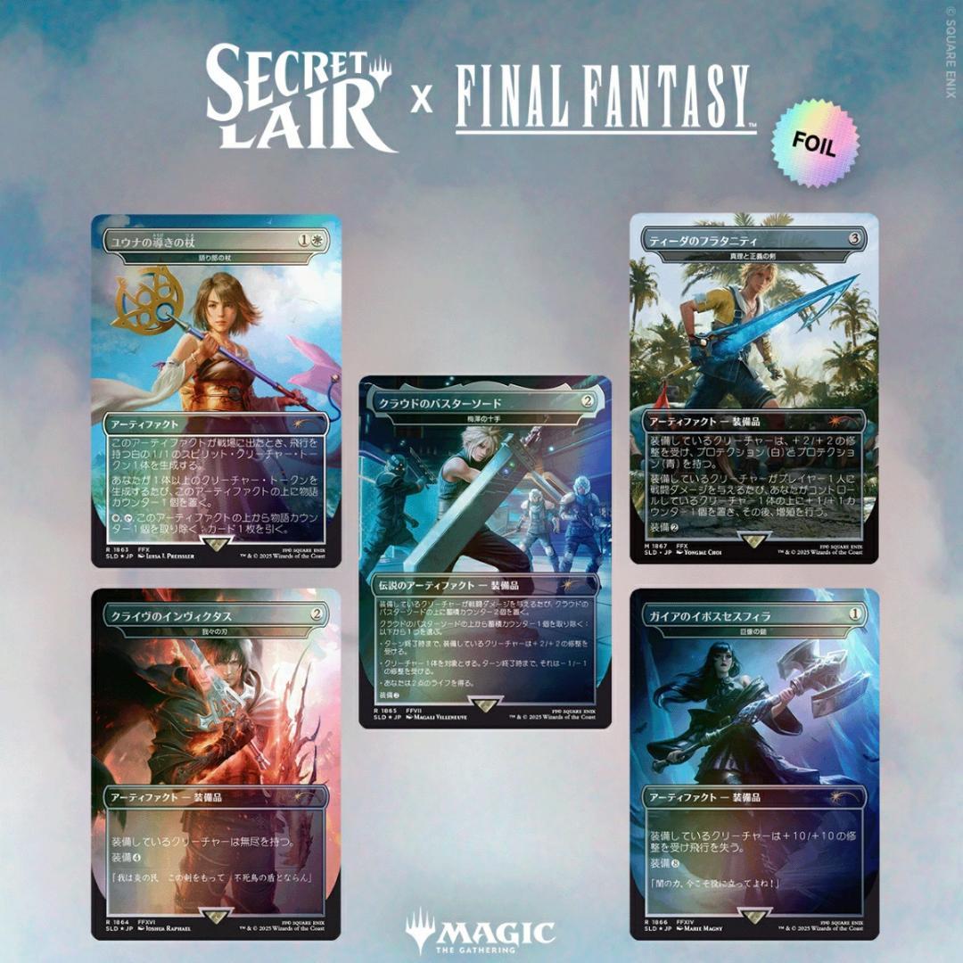 MTG Secret Lair x FF: Weapons Foil 未開封 MTG Secret Lair x FF: Weapons Foil 未開封 Magic: The Gathering