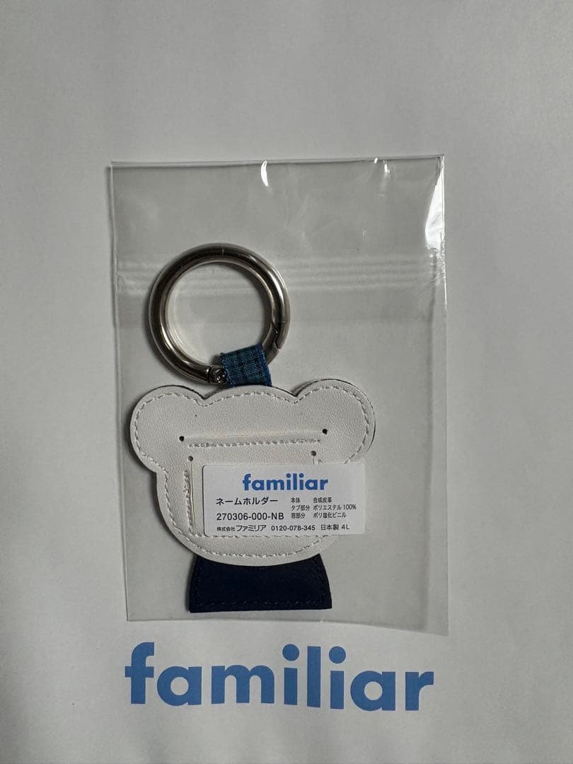 ♡新品未使用《ファミリア》ファミリア ネームホルダー ネイビー