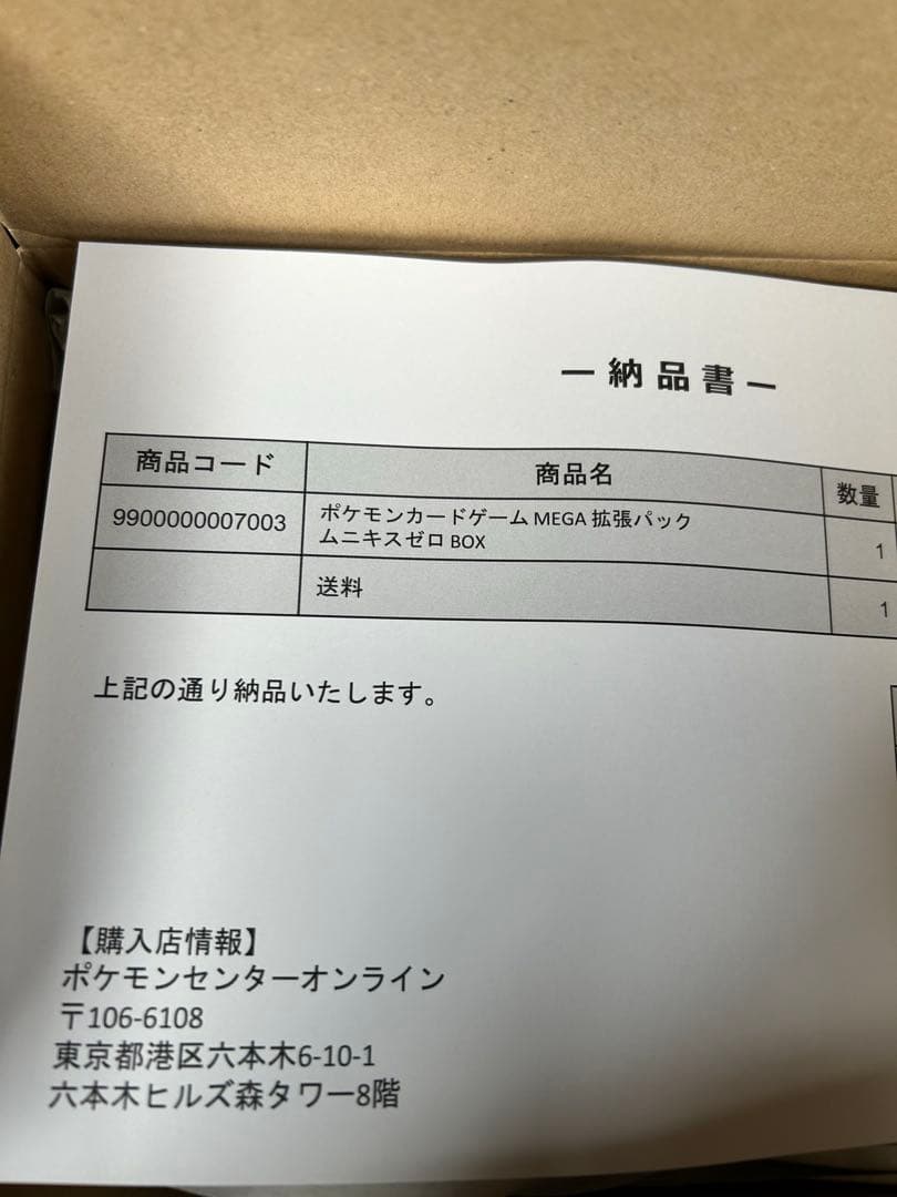 ポケモンカードゲーム 拡張パック2box