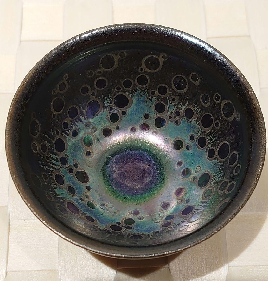 V　天目　窯変　曜変　ぐい呑　酒器　虹彩　作者不明 ⑨天目 窯変 曜変 ぐい呑 酒器 虹彩 作者不明 東洋陶磁の至宝「曜変