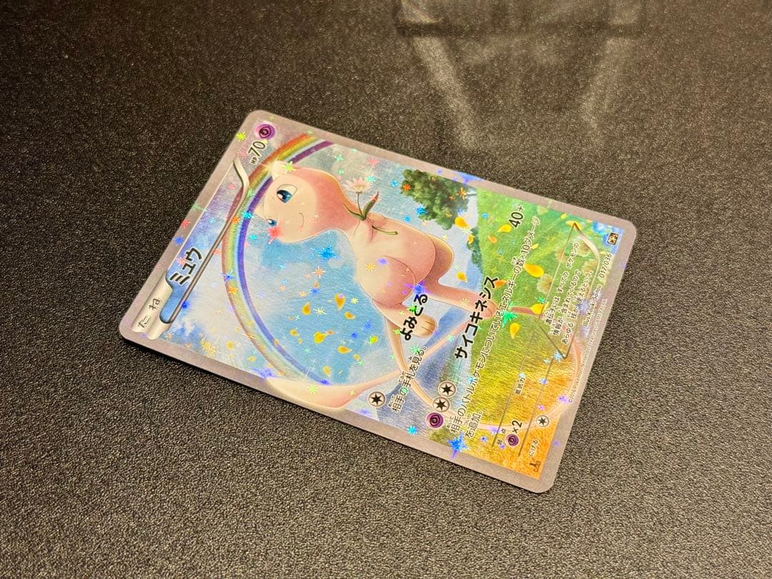 ミュウ CP5 幻·伝説ドリームキラコレクション 017/036