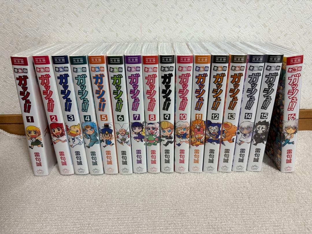 完全版　金色のガッシュベル 全巻セット シール付き 金色のガッシュ!!完全版 全巻セット完結 帯、シールあり 金色のガッシュ!!
